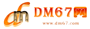 石嘴山-石嘴山免费发布信息网_石嘴山供求信息网_石嘴山DM67分类信息网|